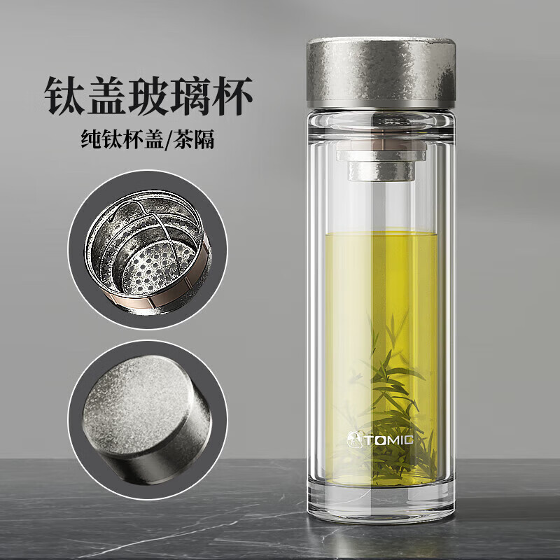 特美刻(TOMIC)双层玻璃杯男女办公泡茶杯过滤车载水杯钛杯TG80757本色320ml高清大图