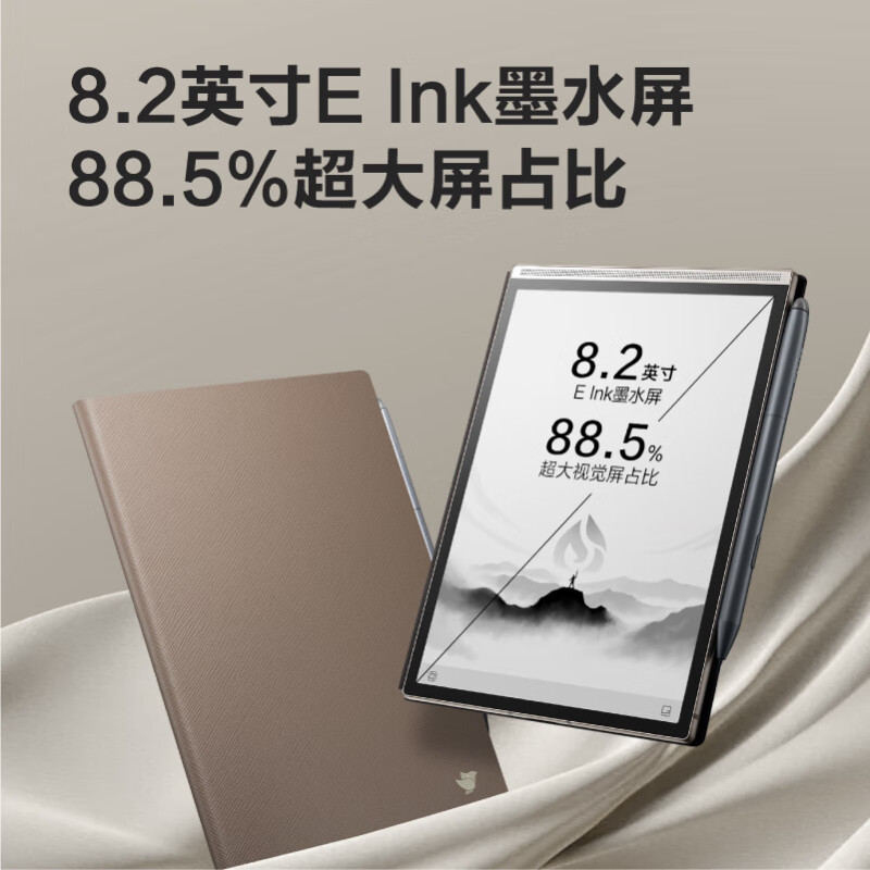 科大讯飞[重磅新品]智能办公本Air 2 Pro星光金-细格纹蓝 8.2英寸电子书墨水屏电纸书电子笔记本语音转文字