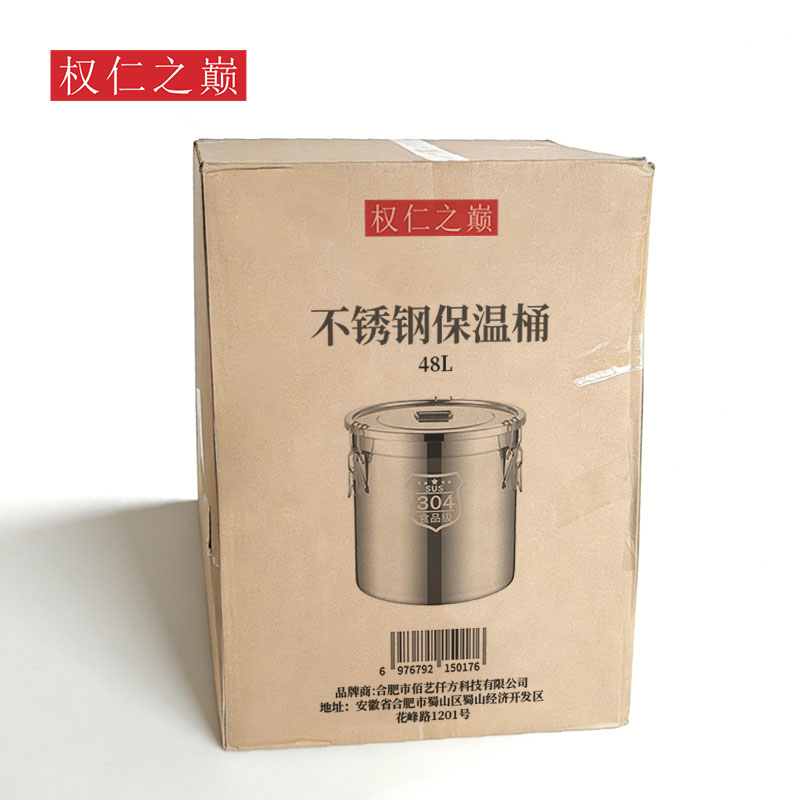 权仁之巅 不锈钢保温桶 48L 个高清大图
