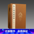 【正版】直发三希堂藏书弘一大师写经真迹(套装共5册) 宣纸线装 1函写纸