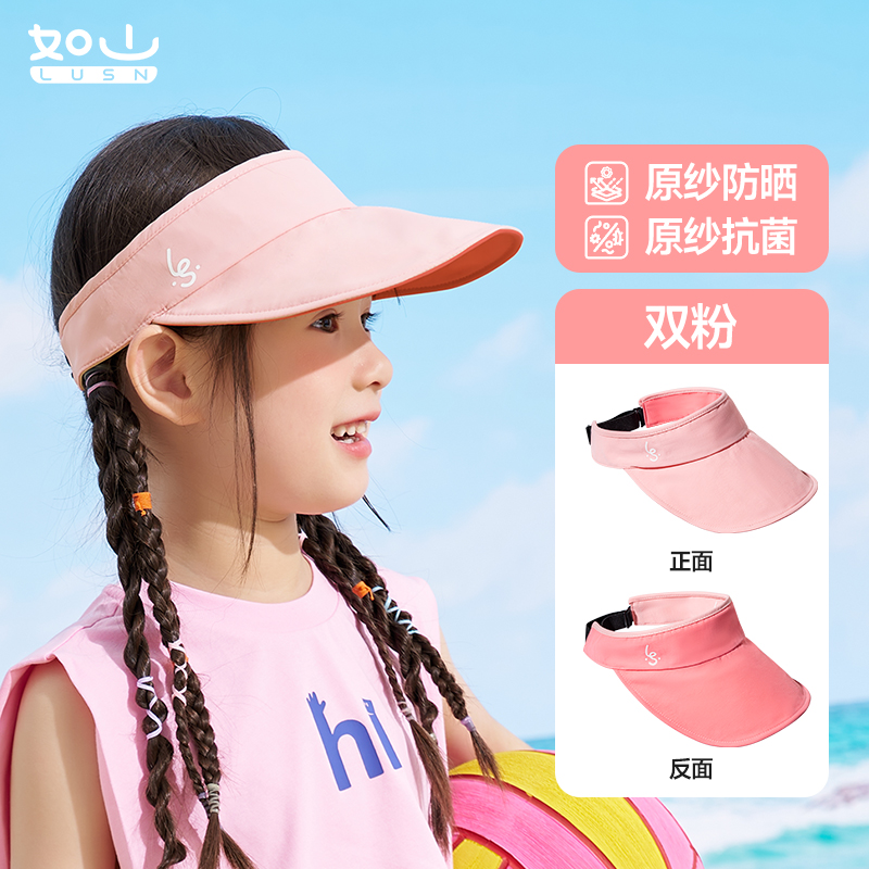 如山防晒帽成人男女遮阳帽户外防紫外线空顶大檐太阳帽全脸防晒布艺玩具1 速干双面防晒帽-双粉