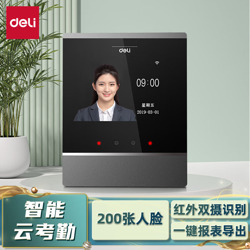 得力 DL-D2智能云考勤机 银灰色一台装 动态人脸识别打卡考勤机 wifi联网 在线管理 实时查看 刷脸考勤机高清大图