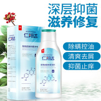 仁邦达发用皮肤洗剂控油大块头皮屑毛囊脂溢性头皮斑红斑狼疮头癣螨虫结痂清爽去屑修复止痒