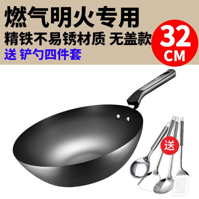 爱仕达(ASD不易生锈无涂层铁锅32CM无盖 防锈精铁锅家用炒菜锅抗锈翻炒锅多功能聚热锅具 燃气明火专用CF32J2WG