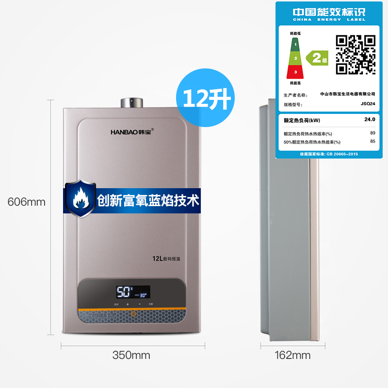 韩宝12L强排式恒温燃气热水器 即热式热水器 DSH13天然气(覆盖范围包安装)