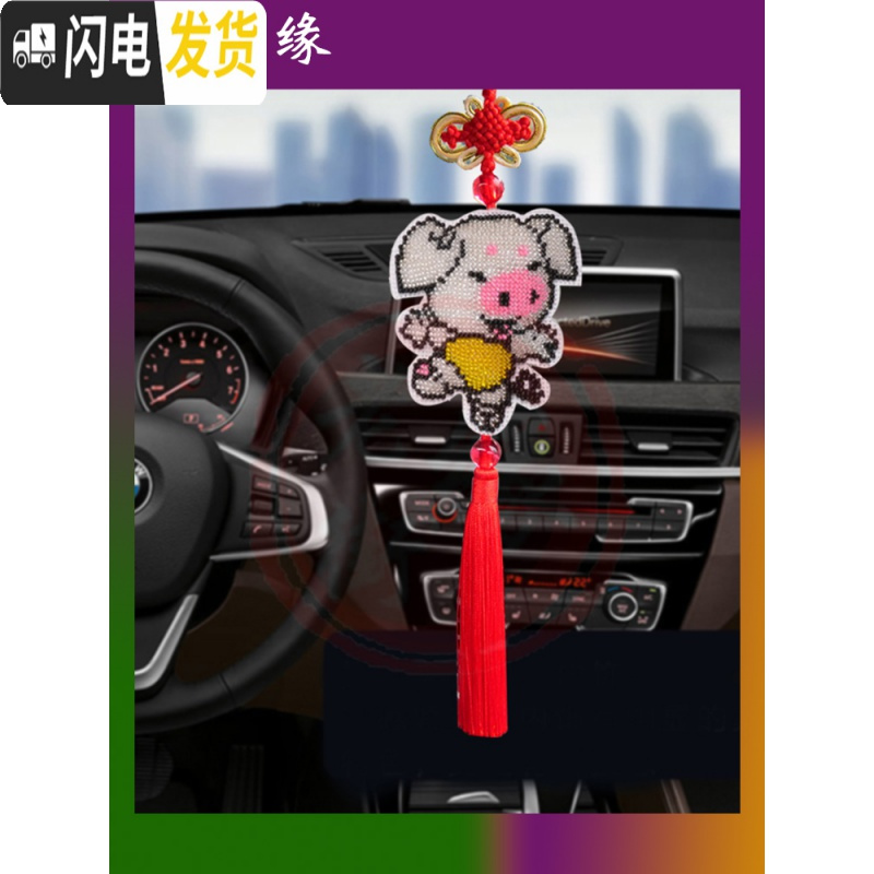 三维工匠十二生肖2019新款珠绣车上车内珠子十字绣汽车挂件小件自己平安福 牛钥匙扣[印图]第2个半价_3免1高清大图