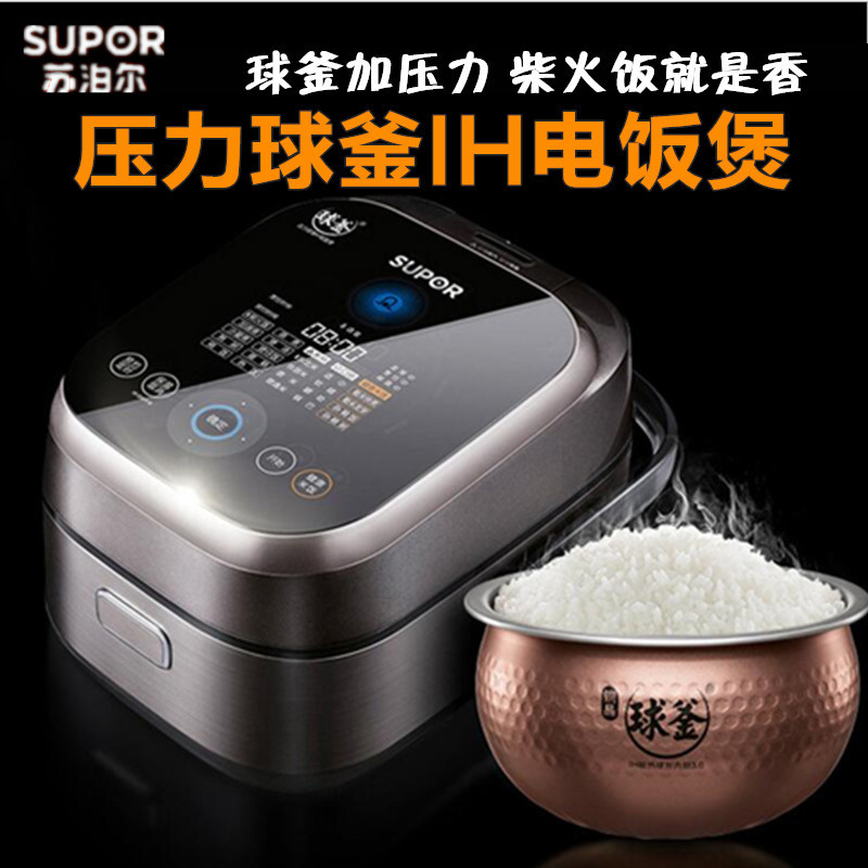 苏泊尔压力球釜 CFXB40PHC2-130