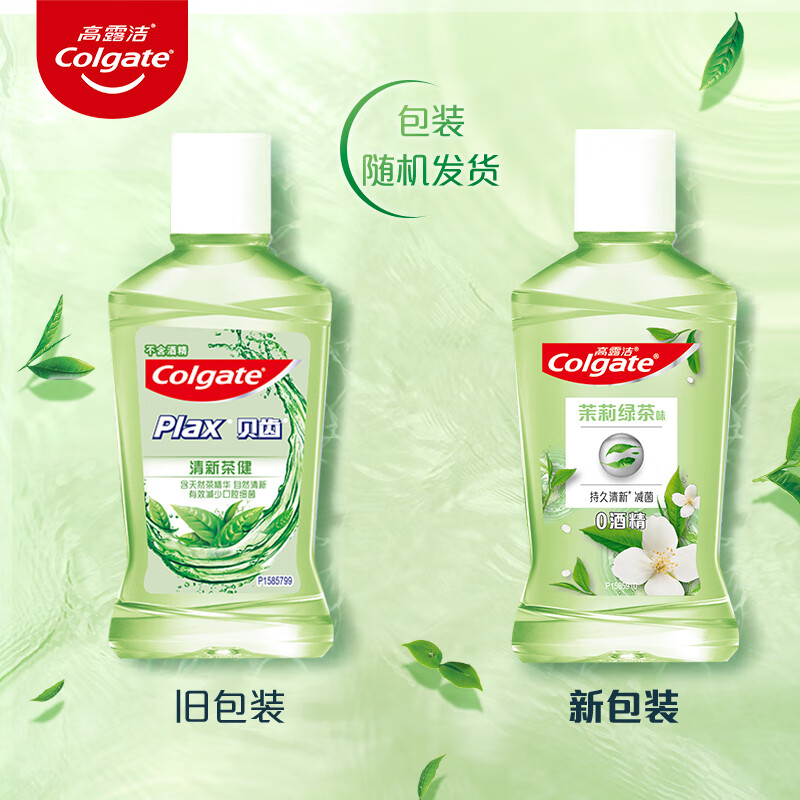 高露洁(Colgate) 便携漱口水100mlX2瓶体验装高清大图