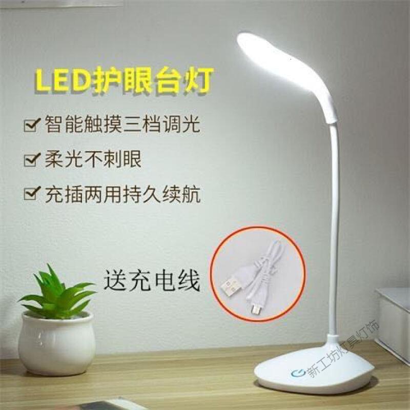 苏宁放心购 学生护眼三档触屏台灯 LED学习桌面小台灯 礼品赠品小高清大图