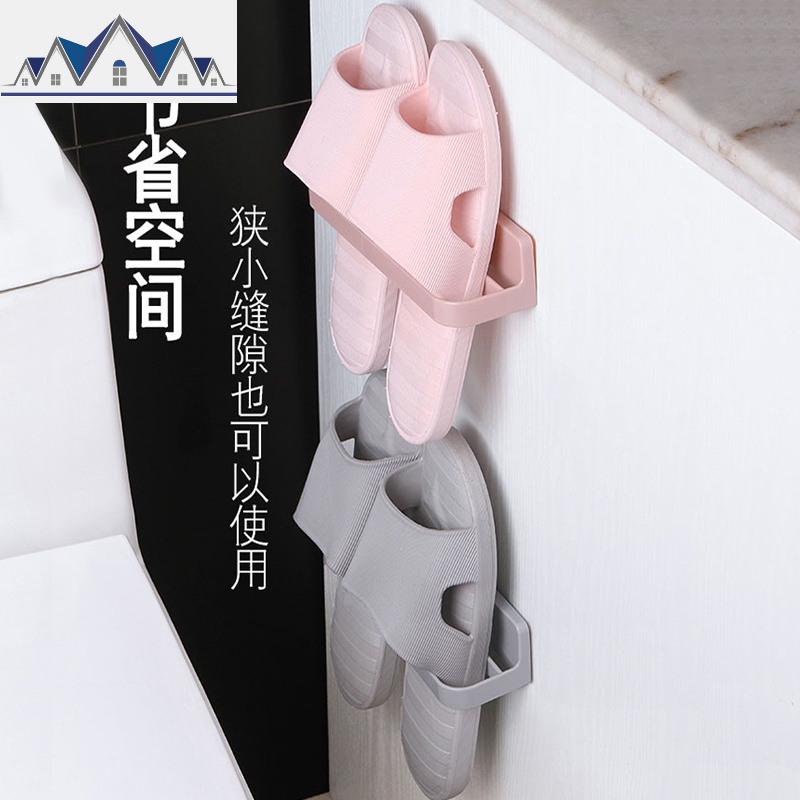 浴室拖鞋架免打孔壁挂式卫生间挂墙上后沥水家用洗澡间收纳架子 三维工匠高清大图