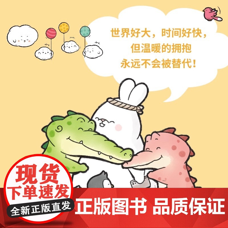 正版 我可以抱抱你吗 小鳄鱼盖朵2025年新书 Buddy Gator盖朵短尾鳄中英双语版 暖心疗愈漫画高清大图