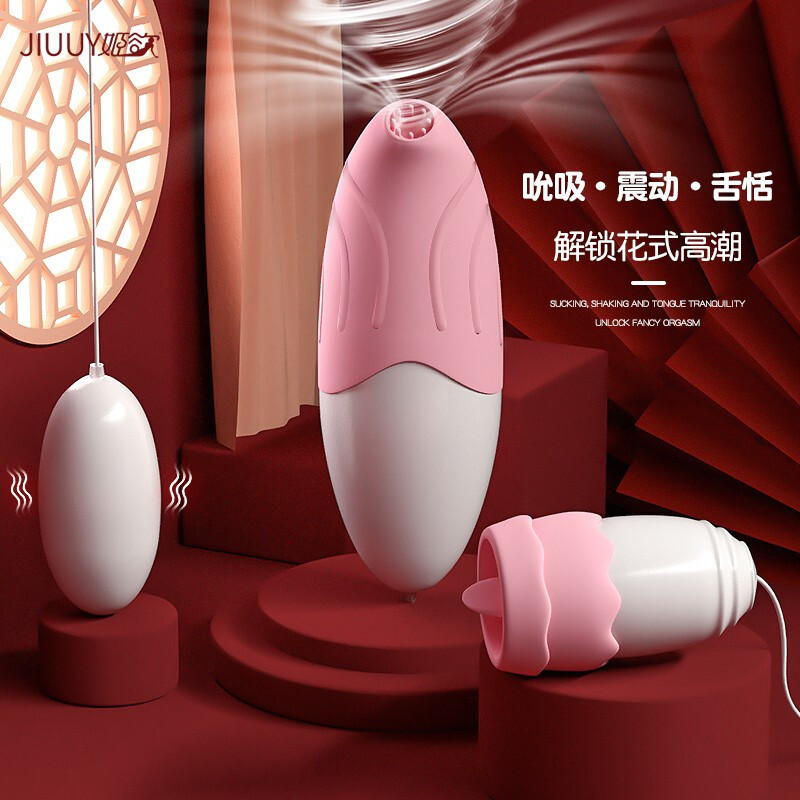 姬欲跳蛋后庭插入式女用品情趣高潮吸阴自慰器性玩具舌舔跳弹高清大图