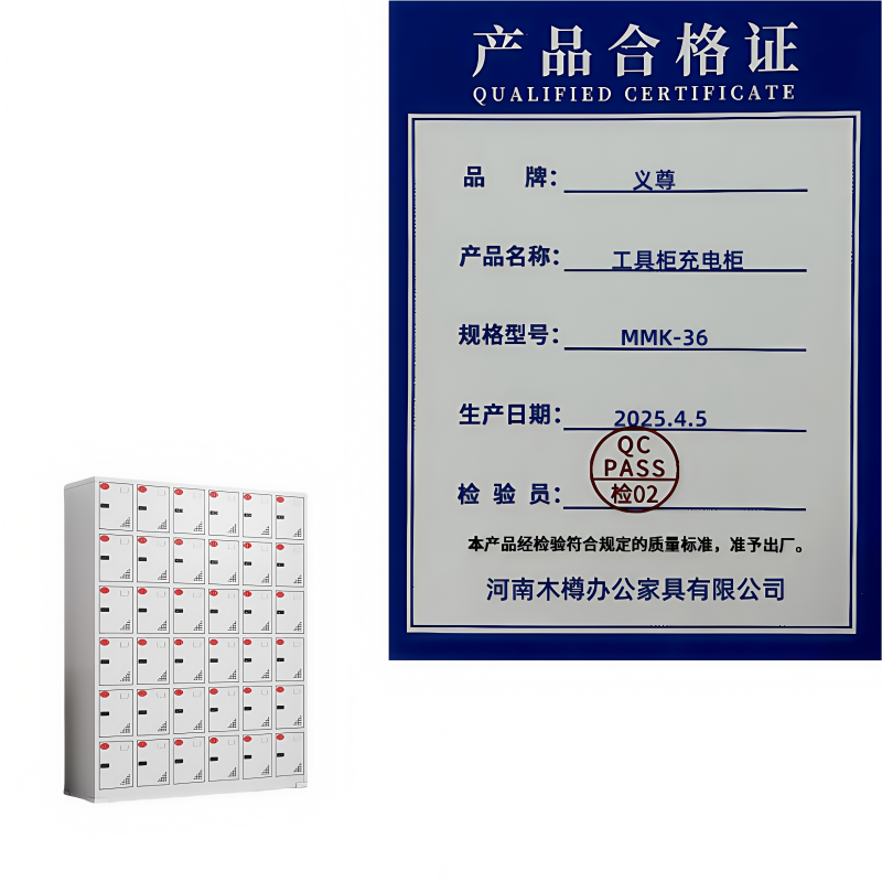 义尊 工具柜充电柜 MMK-36 台高清大图