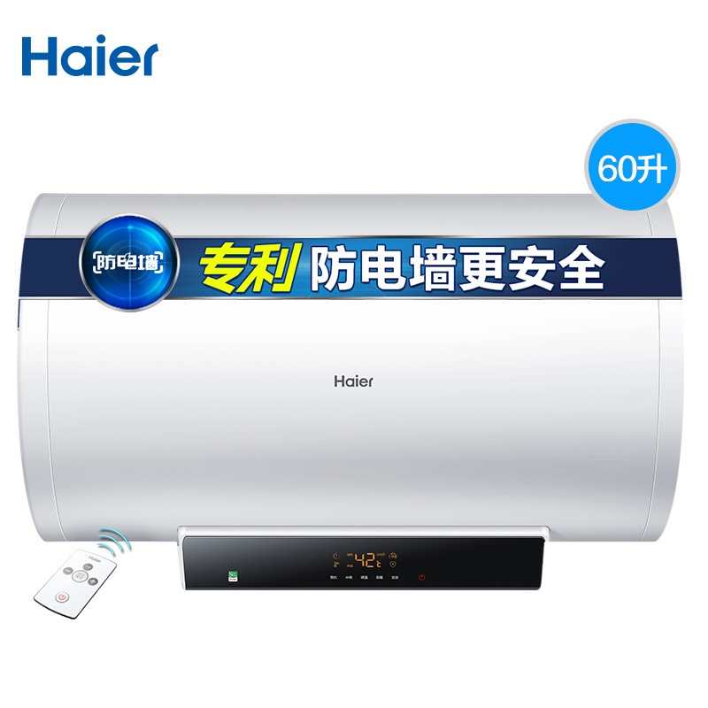 Haier/海尔热水器60升变频速热型电热水器EC6002-DJ 1级能效 3000W大功率