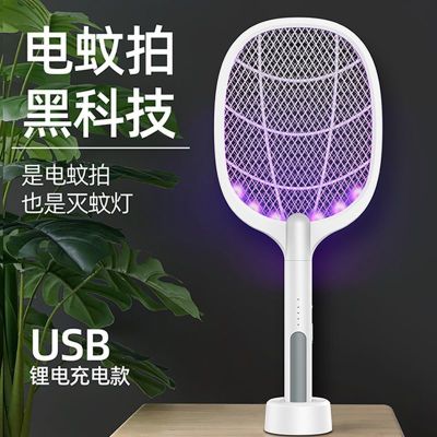 电蚊拍灭蚊灯安全耐用充电式家用器电蚊子拍苍蝇拍神器锂电池