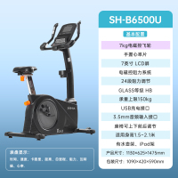 舒华家用动感单车商用静音立式健身车高端SH-B6500U[X5-U]