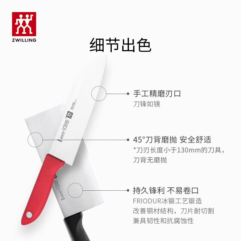 双立人(ZWILLING)家用刀具套装切菜切肉三色竹制插刀架四件套1012415高清大图