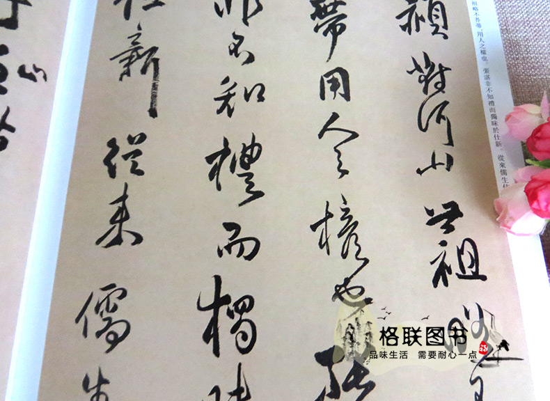 [正版]0减40傅山历代名家书法经典繁体字帖杜甫诗卷草书孟浩然诗草书千字文昨日帖丹枫阁记草书书法毛笔临摹练习字帖中国书高清大图