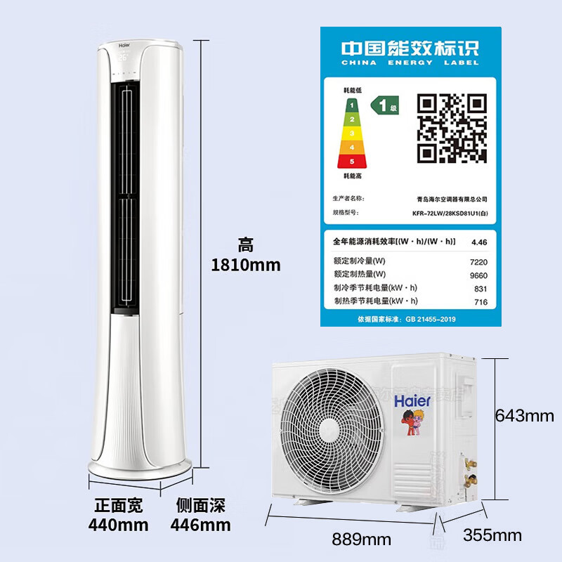 海尔(haier)家用空调海尔三匹空调报价_参数_图片_视频_怎么样_问答