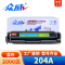 众威硒鼓204A蓝支