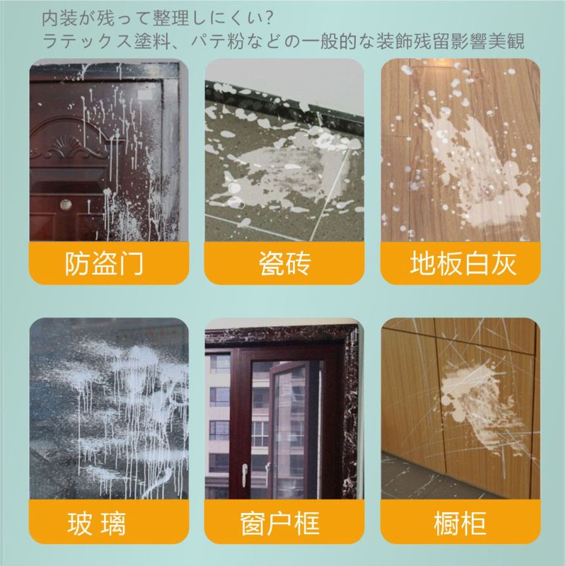 拍1发2 乳胶漆清洁剂开荒保洁专用清除腻子粉神器清洗涂料去新房瓷砖除胶官方正品旗舰店
