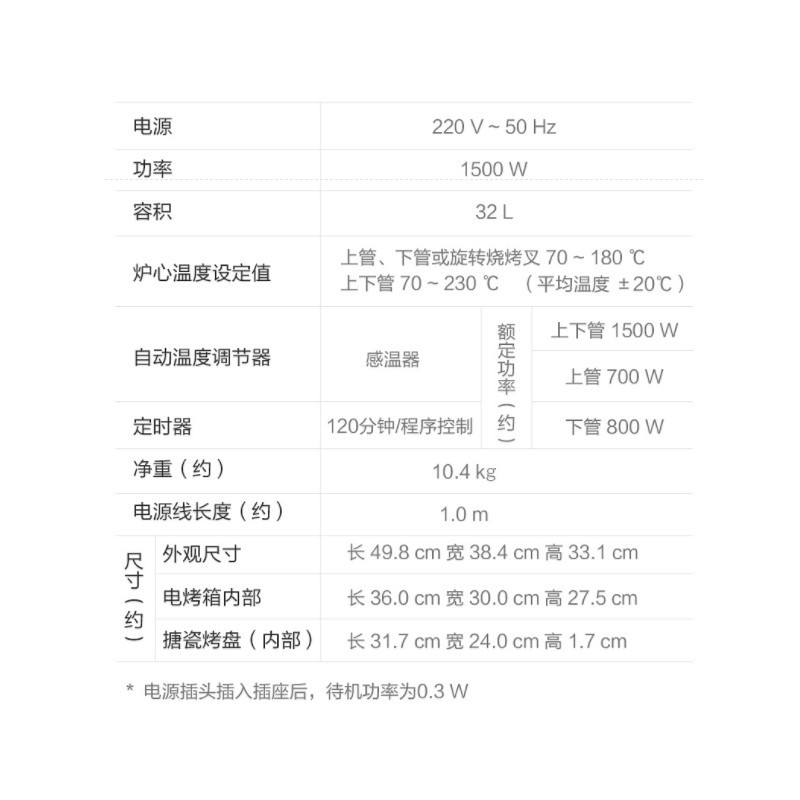 松下(Panasonic)电烤箱家用智能烘培触控面板搪瓷内胆32升 银色