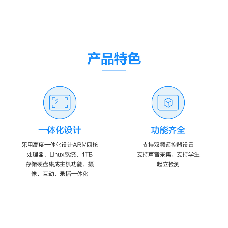 希沃(seewo)SV21W录播视频终端 录播主机 一体机配件