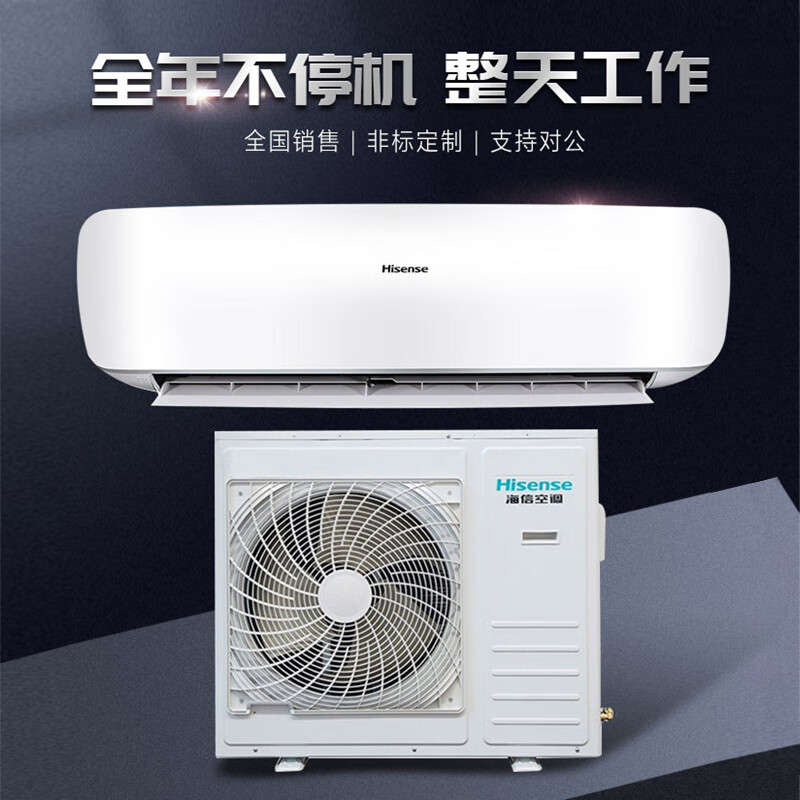 海信/Hisense KFR-50GW/T18DSBp-A2 白色 50㎡及以下空调