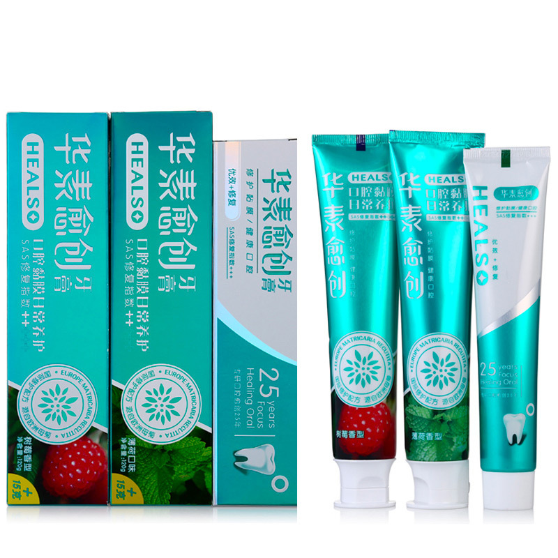 华素愈创甄选牙膏组合装(优效修复薄荷味90g+日常养护薄荷味120g+日常养护树莓味120g)