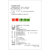 2018春正版书籍通城学典非常课课通五年级语文下册配苏教版5年级语文下小学学习资料教辅书江苏凤凰教育出版社