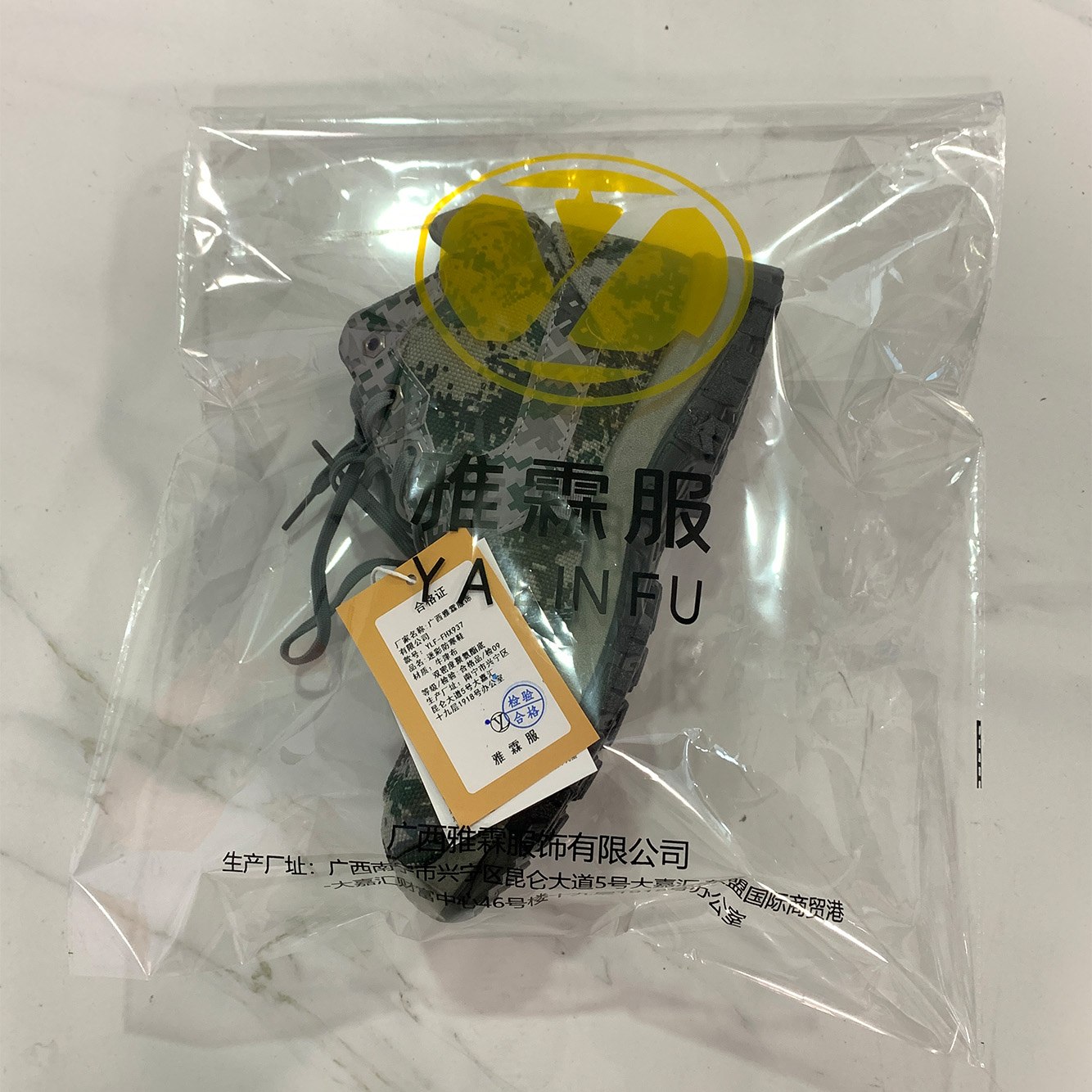 雅霖服 迷彩防寒鞋YLF-FHX937 双高清大图