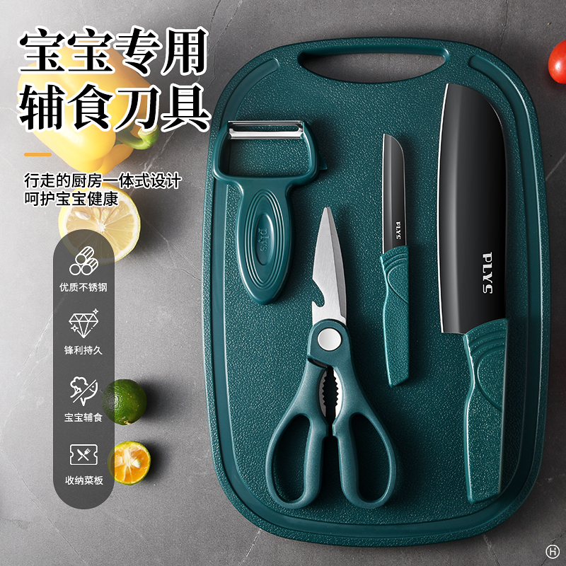 便携式收纳厨具辅食套装菜板菜刀五合一家用套组合7163
