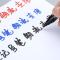 黑色-1支装[不划算] 记号笔不掉色防水防油速干油性粗大头笔可加墨水粗头油墨水黑色