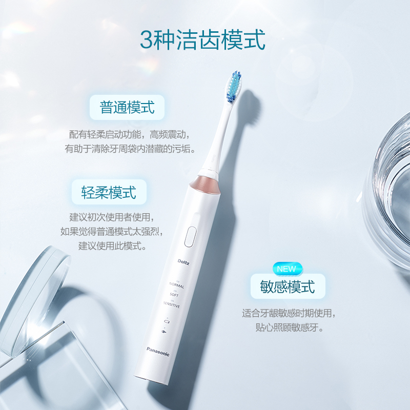 松下 (Panasonic)电动牙刷 EW-DC12-W 机身防水 适合敏感牙龈 3种可调节模式 小光环高清大图