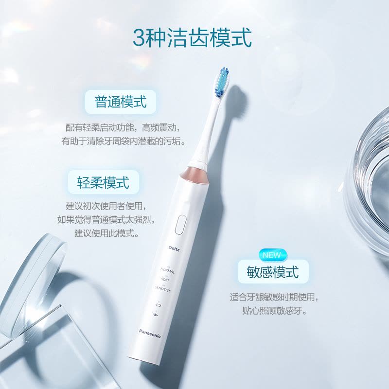 松下 (Panasonic)电动牙刷 EW-DC12-W 机身防水 适合敏感牙龈 3种可调节模式 小光环图片