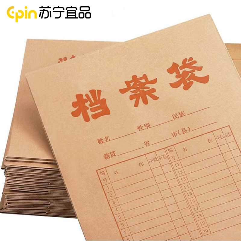 苏宁宜品牛皮纸档案袋50只180g侧宽2.8cm文件袋合同标书收纳袋办公用品会议材料资料袋 SNYP-DA01