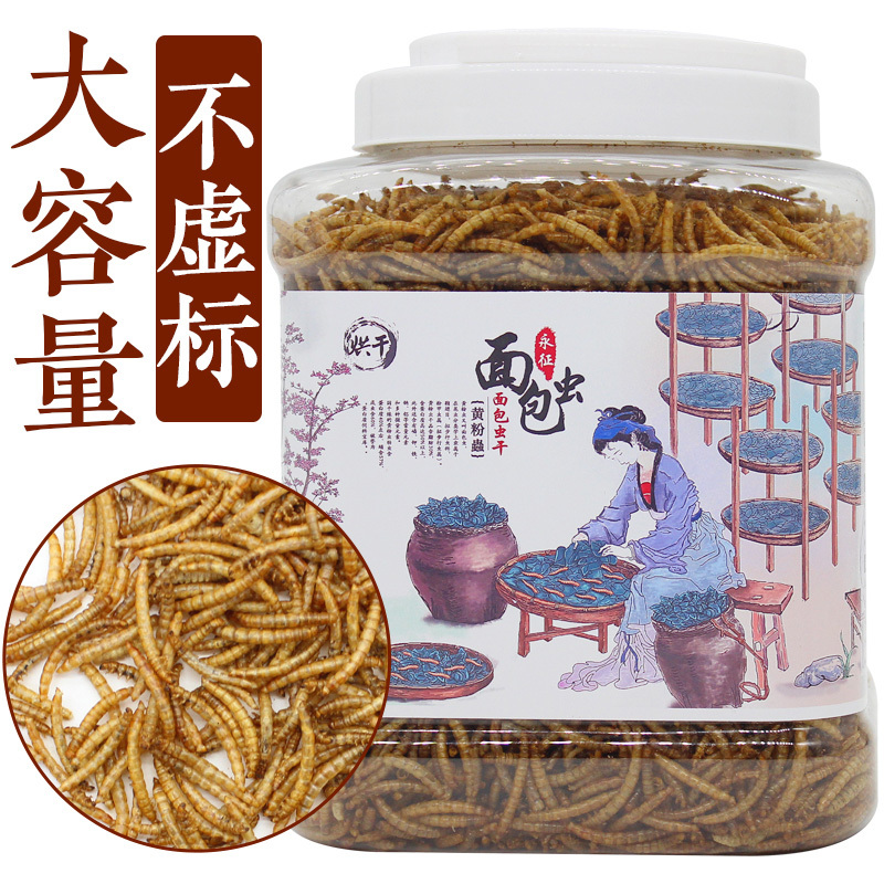 龙鱼饲料金龙银龙鱼专用鱼食罗汉鱼鱼粮面包虫大麦虫地图锦鲤饲料高清大图