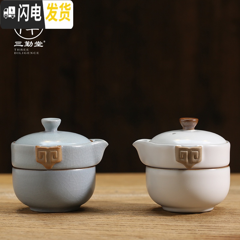 三维工匠汝窑快客杯一壶二杯旅行功夫茶具便携套装景德镇陶瓷TZS074 三羊开泰快客杯3头+灰色小耳球包高清大图