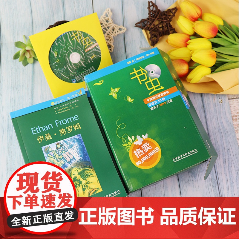 正版 书虫三级上适合初三高一年级学生用英汉对照牛津英汉双语读物外研社初中高中英语课外阅读丛书3级上阅读英语书 野性的呼唤高清大图