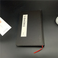 [正版]中国篆刻聚珍齐白石 第二辑第23卷名家流派篆刻系列 篆刻字典篆刻工具书齐白石篆书临摹鉴赏历代古印赏析书籍