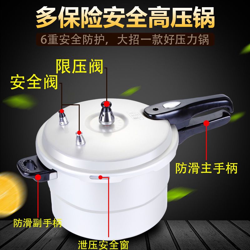 特厚高压锅压力锅家用燃气电磁炉加厚防爆通用锅具非电不锈钢 万宝高压锅(特厚燃气款+电磁炉) 18cm(3升1人用)