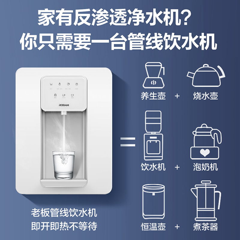 老板(Robam) 净水器伴侣台挂两用饮水机即热式管线机GX05 家用速热饮水机 智能茶吧机 温热型即热开水机-灰色款