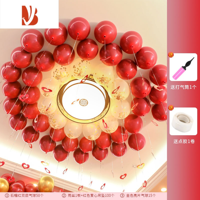 三维工匠婚房布置气球装饰创意浪漫婚礼新房卧室充气球