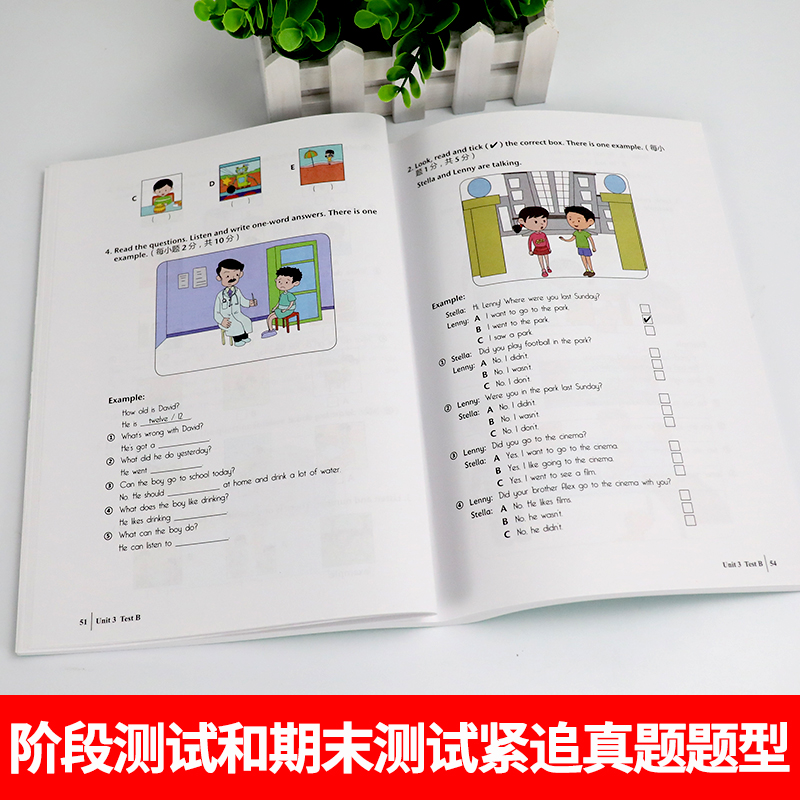 [醉染正版]国际少儿英语同步训练与测试4 剑桥国际少儿英语配套试卷(只是试卷不含CD)少儿英语训练测试卷5-8-12岁小高清大图