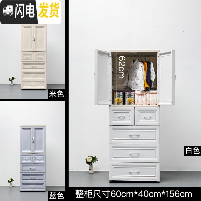 三维工匠特大号加厚宝宝衣柜儿童收纳柜抽屉式塑料整理箱家用衣物储物柜子 60cm五层【挂衣+抽屉】轻奢白【收藏加购优先发货】