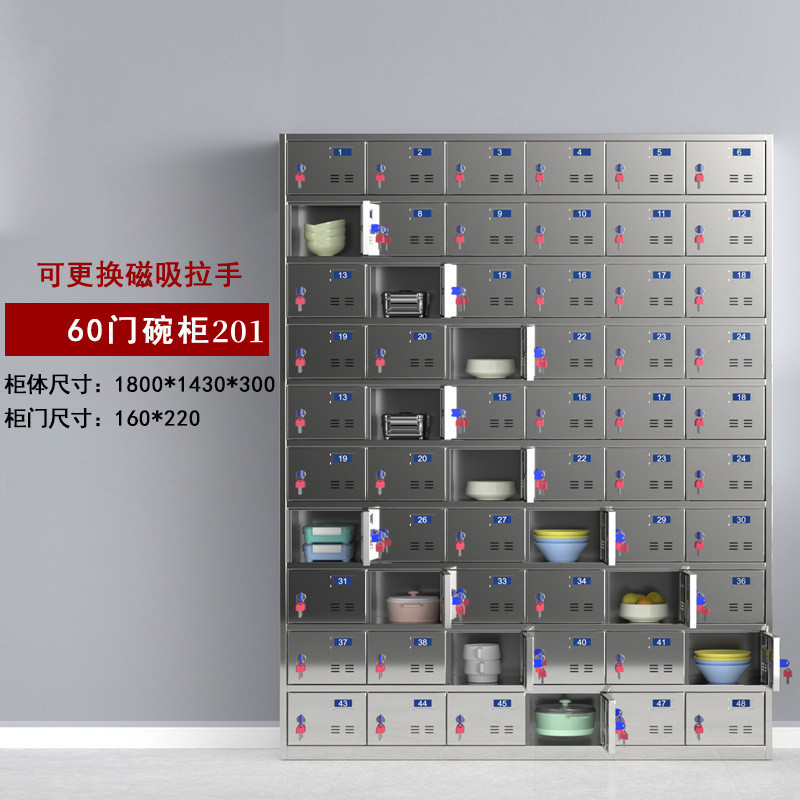 锦北 201不锈钢碗柜餐盘柜食堂餐具收纳储存柜碗碟存放柜储物柜 60门柜