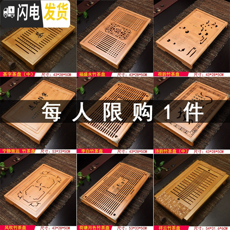 三维工匠竹茶盘功夫茶具竹制茶海茶台储水排水式茶托大号小号托盘 祥云竹茶盘54*31.6*6CM高清大图