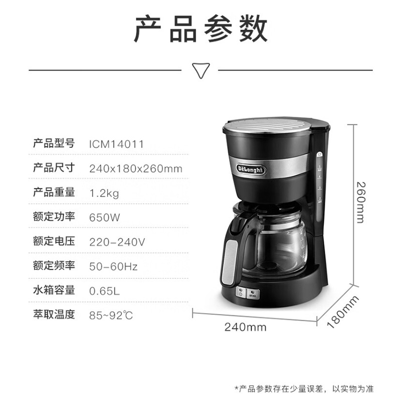 德龙咖啡机手冲滴滤两档调节智能恒温易清洗ICM14011高清大图