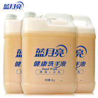 蓝月亮 商用健康洗手液5kg*3桶 (整箱销售)