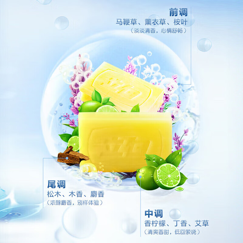 立白 天然洗衣皂(植萃柠檬清香)260克×2块*2高清大图